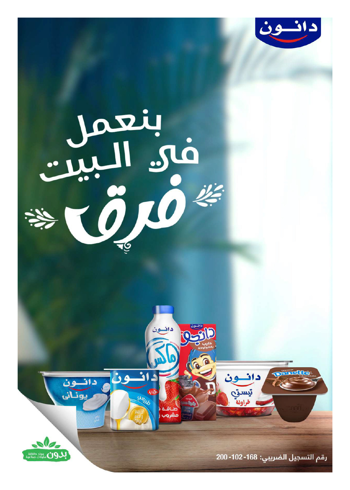 hyper-one offers from 26may to 26may 2025 عروض هايبر وان من 26 مايو حتى 26 مايو 2025 صفحة رقم 142